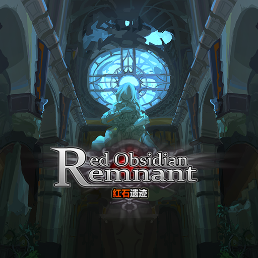 红石遗迹（Red Obsidian Remnant）